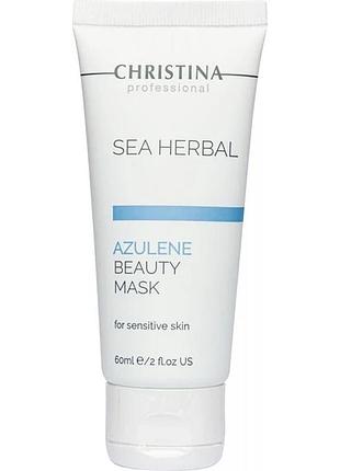 Азуленова маска краси для чувствительной кожи christina sea herbal beauty mask azulene 60 мл