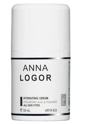 Зволожующая сироватка для всех типов кожи anna logor hydrating serum 50 мл