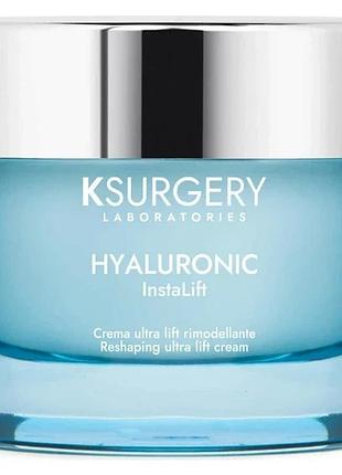 Крем для восстановление контуру з ефектом ультралифтингу ksurgery 50 мл
