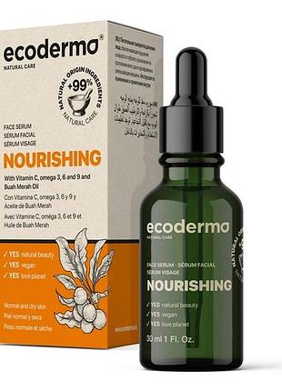 Поживна сироватка з вітаміном с та омега 3 6 і 9 nourishing ecoderma 30 мл