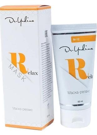 Маска успокаивающая на основе облипихи / relax mask / dr. yudina 50 мл
