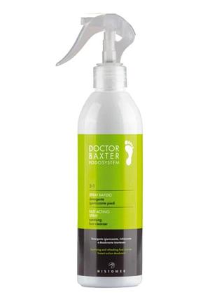 Спрей-антисептик histomer освіжаючої дії для стоп fast-acting spray 400 мл