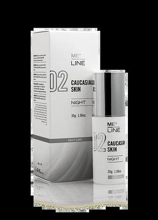 Нічний пептидний крем для усунення пігментації 02 caucasian skin night me line 30 г