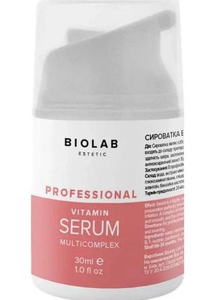 Сироватка вітамінний мультикомплекс vitamin serum biolab estetic 30 мл