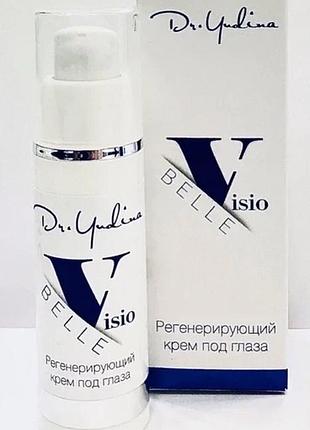 Регенеруючий крем під очі з гіалуроновою кислотою visio belle dr. yudina 30 мл