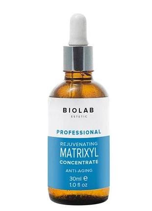 Концентрат з пептидом "мatrixyl" 2% concentrate biolab estetic 30 мл