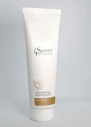 Осветляющий гоммаж для рук и тела smart4derma lights gommage cotton & enzyme body pro-fit, 240 мл