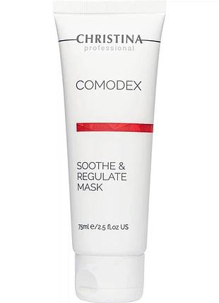 Заспокійлива та регулювальна маска christina comodex soothe&regulate mask 75 мл