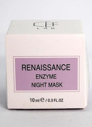 Нична ензимна маска cef lab renaissance enzyme night mask 10 мл