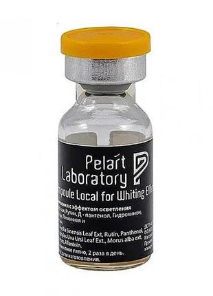 Ампула локального действия против пигментации pelart laboratory ampoule for local application for whitening effect 2 мл