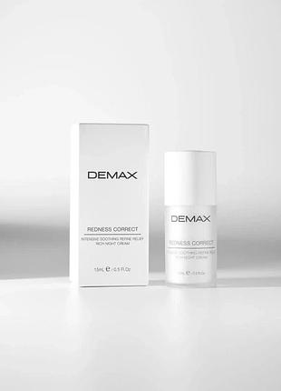 Demax anti-redness сream rich night refine (ночной крем-коректор для сухой, чувствительной кожи) 15 мл