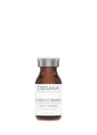 Ботулін-репарант мезосироватка, p-btx 27 smart 10 мл demax