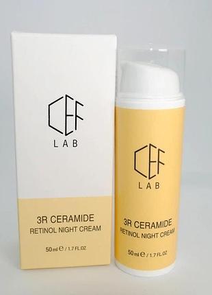 Досконалий нічний ретиноловий крем cef lab 3r ceramide retinol night cream 50 мл