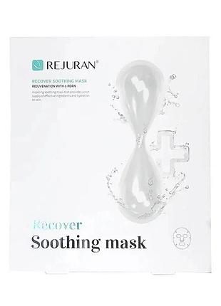 Успокаивающая маска для восстановление кожи recover soothing mask rejuran 5шт/40 мл