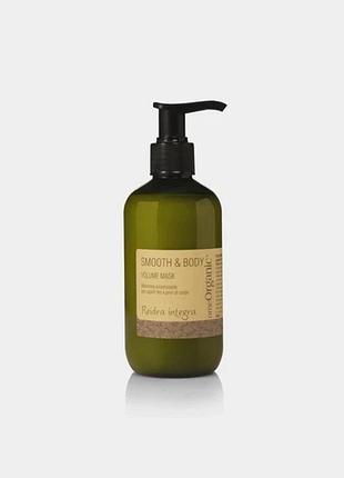 Маска для волосся omeorganic volume mask 250мл