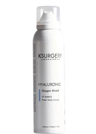Мус для очищення шкіри o2 bubble power body mousse ksurgery 150 мл