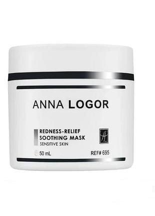 Успокаивающая маска против покраснение anna logor redness-relif soothing mask 50 мл