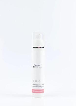Крем нічний зміцнюючий для чутливої шкіри smart4derma redness correct calm relaxing cream overnight strengthen 50 мл (802)