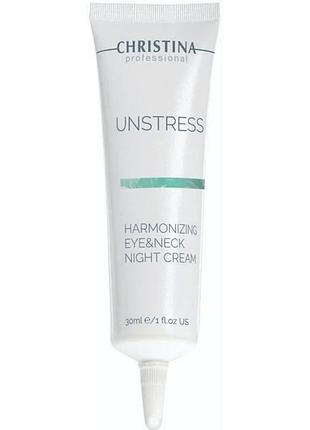 Нічний крем для шкіри навколо очей і шиї christina unstress harmonizing night cream eye&neck 30 мл