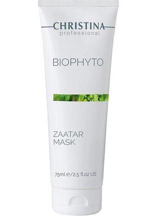 Маска «заатар» christina bio phyto zaatar mask 75 мл