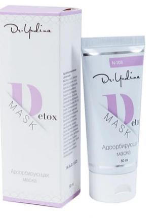 Маска абсорбуюча / detox mask / dr. yudina 50 мл