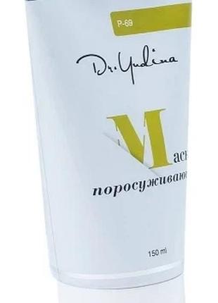 Маска порозвужувальна бактерицидна на основі каоліну для обличчя dr. yudina 150 мл