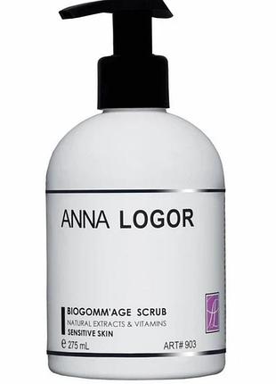 Биогомаж-скраб для чувствительной кожи anna logor biogomm'age scrub 350 мл