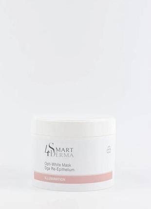Оптически осветляющая реэпителизирующая маска smart4derma illumination opti-white mask dga re-epithelium, 50 мл