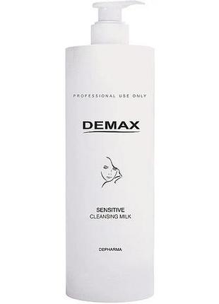 Очищаюче молочко для чутливої шкіри sensitive cleansing milk demax 500 мл