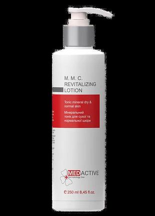 Мінеральний тонік для сухої та нормальної шкіри medactive m.m.c. revitalizing lotion tonic mineral dry,250 мл