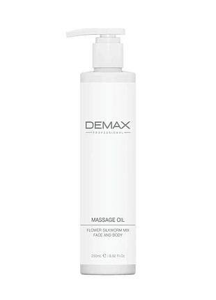 Ароматичне масажне масло massage oil demax 250 мл