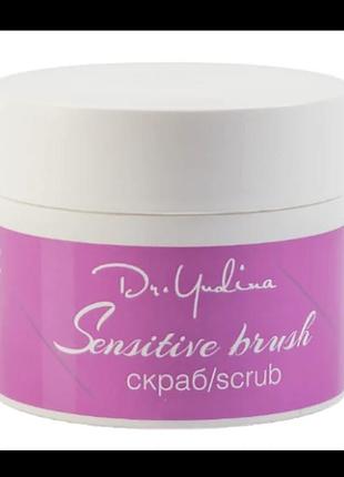 Скраб для тіла sensitive brush dr. yudina 200 мл