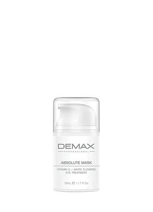 Мультивітамінна маска для очей «вітамін с та білі квіти» absolute mask vitamin c + white flowers demax 50 мл
