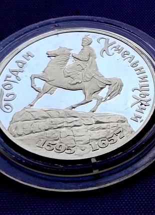 200 000 карбованців 1995 року, б. хмельницький