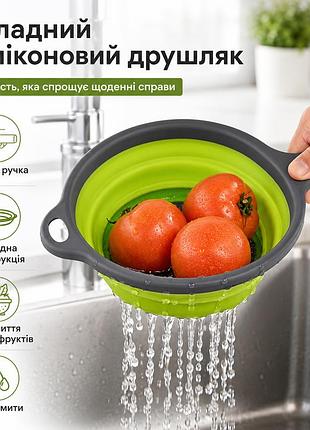 Складаний силіконовий друшляк з ручкою 34×19 см | харчовий силікон | 2 кольори