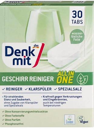 Таблетки для посудомийної машини denkmit all-in-one (30 штук) від німецької мережі магазинів dm.