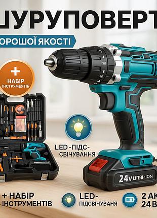 Аккумуляторный шуруповерт с набором инструментов + 2 аккумулятора, ударный шуруповерт + кейс