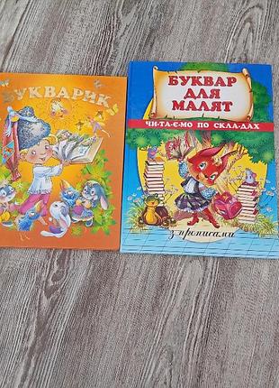 Книжка букварик