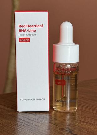 Sungboon editor - red heartleaf bha-lino relief ampoule заспокійлива сироватка 10 мл