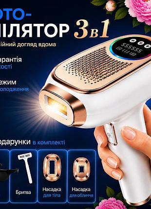 Фотоепілятор ipl для видалення волосся з охолодженням, домашній лазерний епілятор для обличчя, тіла, ніг, пахв та зони бікіні