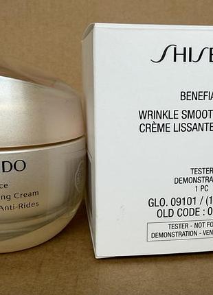 Shiseido benefiance wrinkle smoothing cream  крем для обличчя, що розгладжує зморшки 50ml