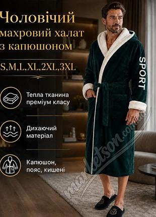 Мужской махровый халат с капюшоном качественный для мужчин махровый халат банный турецкий 6xl