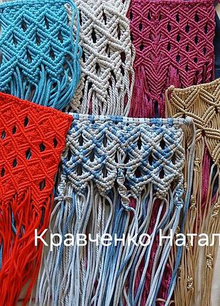Приостанавливающая,фартук,пояс, запаска макраме для девочек