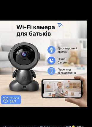 Настільна поворотна ip wifi камера q1 • бездротова камера відеоспостереження з нічним баченням, мікрофоном і записом на карту пам’яті