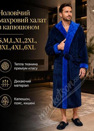 Мужской халат махровый с капюшоном банный мужской махровый халат на подарок xl