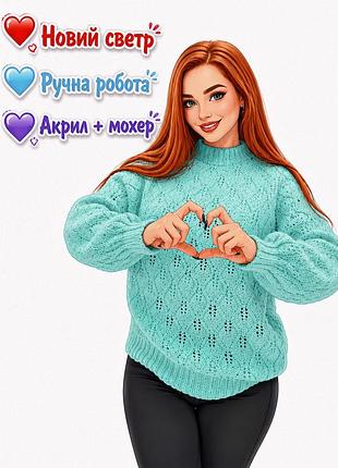 Вовняний бірюзовий светрик ручної роботи