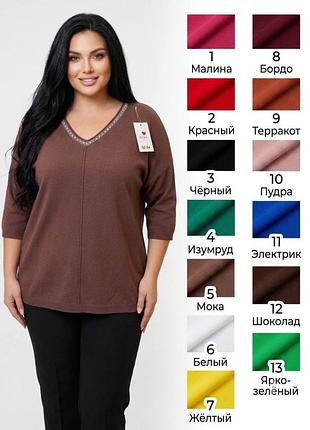 Американка кашемир мысик декор 52-58 р-р