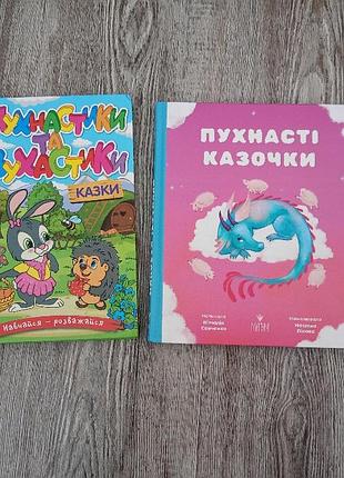 Сказочки для детей