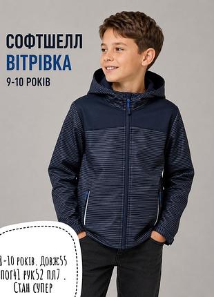 Куртка 8-10 років