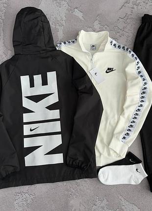 Чоловічий спортивний костюм nike з лампасами молочний/чорний  + вітрівка найк з великим лого демісезон